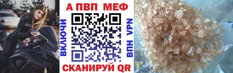 A-PVP кристаллы  МЕГА как войти  darknet наркотические препараты  Новохопёрск 