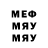 МЕФ кристаллы SEMETON SIDE