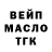 Дистиллят ТГК вейп Octavio Hernandez