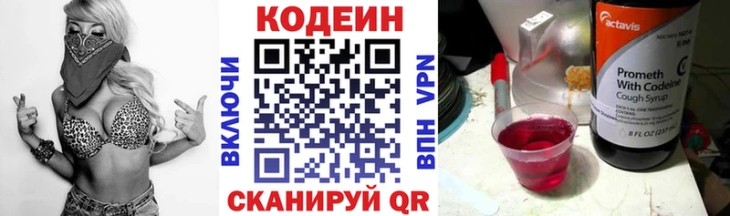 Кодеин Purple Drank  наркота  Новохопёрск 