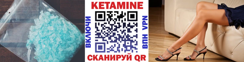 КЕТАМИН ketamine Новохопёрск