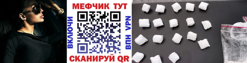 МЕФ кристаллы Новохопёрск