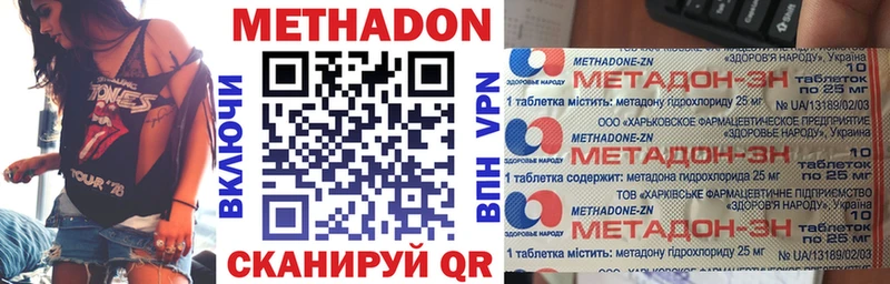Метадон VHQ  Новохопёрск 